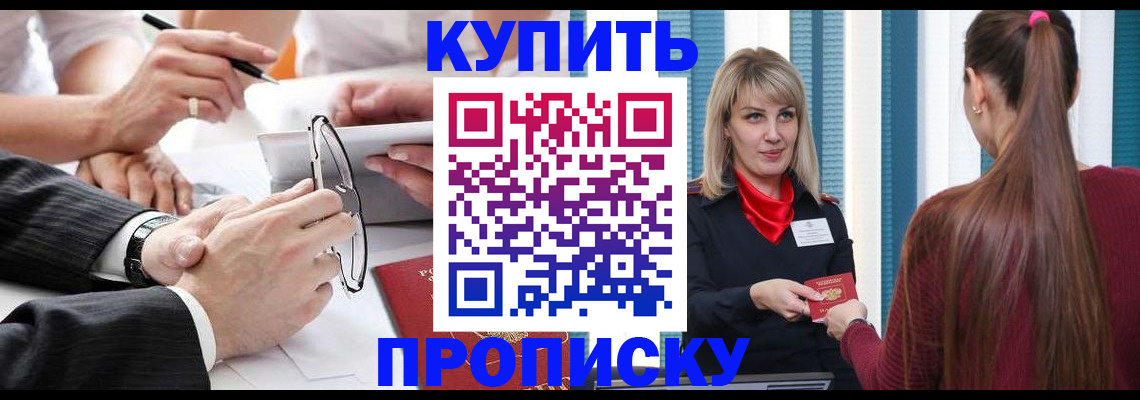 временная регистрация гарантия в Астрахани