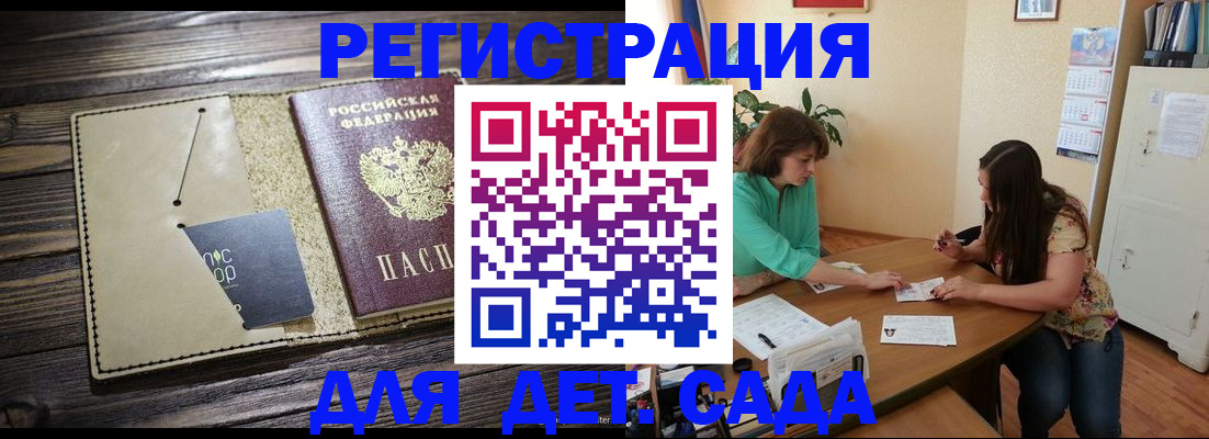 где прописаться в Астрахани